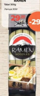 Ramen Taitei 300g