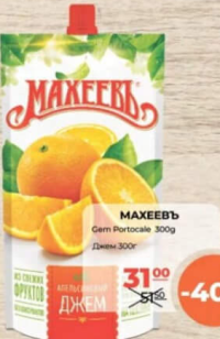 MAXEEV Gem Portocale 300g