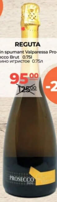 REGUTA Vin spumant Valparessa Prosecco Brut 0.75l