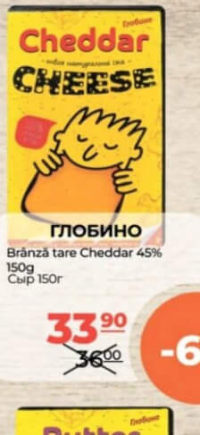 Глобино Brânză tare Cheddar 45% 150g