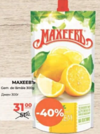 MAXEEV Gem de lămâie 300g