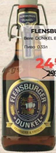 FLENSBURGER Bere DUNKEL Brună 0.33l