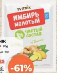 Tvitnik Ghimbir măcinat 20g