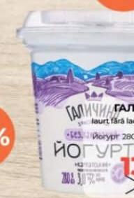 Galicina Iaurt fără lactoză 3.0% 280g