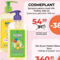 COSMEPLANT Șampon pentru copii VIK-TORAȘ 500 ml