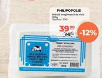 Philipopolis Brânză bulgărească de Vacă 200g