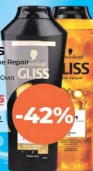 Gliss Șampon Extreme Repair 400ml