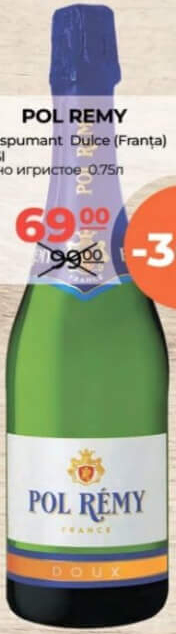 POL REMY Vin spumant Dulce (Franța) 0.75l