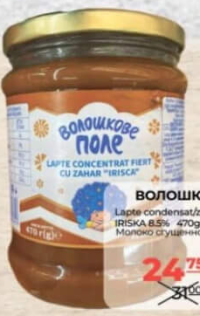 ВОЛОШКОВЕ ПОЛЕ Lapte condensat/zahăr IRISKA 8.5% 470g