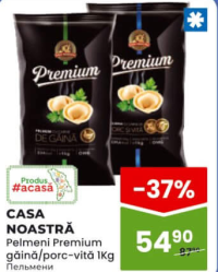 Casa Noastră Пельмени Премиум курица/свинина-говядина 1кг