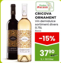 Cricova Ornament Vin demidulce sortiment divers 0.75L