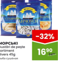 МОРСЬКІ Gustări de pește sortiment divers 45g