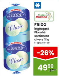 Frigo Înghețată Plombir sortiment divers 1kg