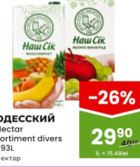 ОДЕССКИЙ Nectar sortiment divers 1.93L
