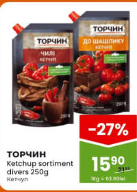ТОРЧИН Кетчуп в ассортименте 250г