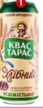KVAS TARAS Cvas fermentat 0.5L