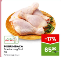 PORUMBACA Gambe de găină Kg