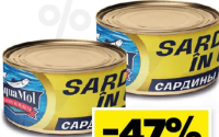 AQUAMOL Sardina în ulei 240g
