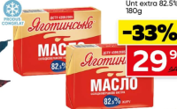 ЯГОТИНСЬКЕ Unt extra 82.5% 180g
