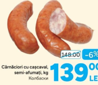 Rogob Cârnăciori cu cașcaval semi-afumați, kg
