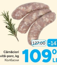 Rogob Cârnăciori vită-porc, kg