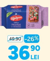 Shedrie Petușca Rjanie, 170g
