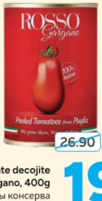 Rosso Gargano Tomate decojite, 400g
