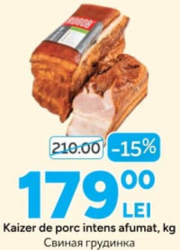 Rogob Kaizer de porc intens afumat, kg