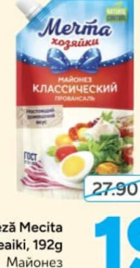 Майонез Мечта Хозяйки, 192г