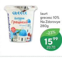 Na Zdorovye Iaurt grecesc 10% 280g