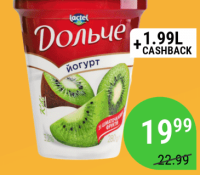Dolce Iaurt 3.2% 280g