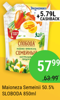 SLOBODA Майонез Семейный 50.5% 850мл