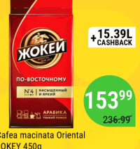Cafea macinata Oriental JOKEY 450g