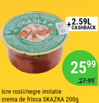 SKAZKA Icre rosii/negre imitatie crema de frisca 200g