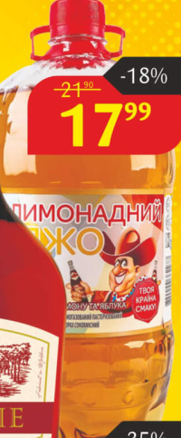 Limonadnyi Jojo Băutură răcoritoare 2l