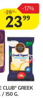 Iaurt Grecesc Cheese Club, 150 g