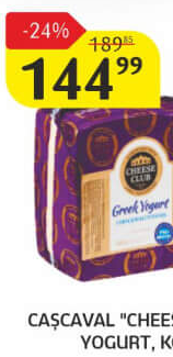 Iaurt Grecesc Cheese Club, kg