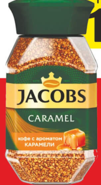 Cafea "Jacobs" Monarch Caramel 95g