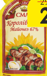 Maioneză "Korolevskii Smak" 67% 300g