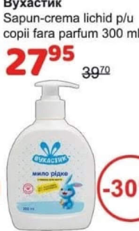 Вухастик Săpun-cremă lichid p/u copii fara parfum 300 ml