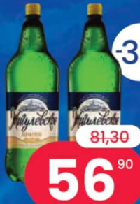 JIGULIOVSKOE BOCICOVOE Bere blondă, PET, 2.2 litri