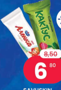 SAVUSKIN Brânzică glazurată sortiment variat 40g