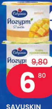 SAVUSKIN Iaurt în 2 straturi sortiment variat 120g