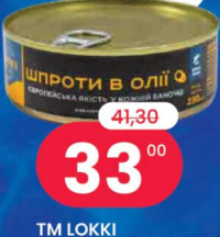 TM LOKKI Șprote în ulei, EOE, 230 grame