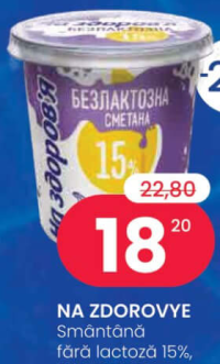 NA ZDOROVYE Smântână fără lactoză 15%, 300 grame