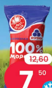 RUD Înghețată Cornet 100%, 70 grame