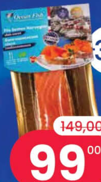 OCEAN FISH Somon file sărat 200 grame
