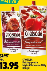 Sloboda Ketchup pentru frigărui/de tomate 200g