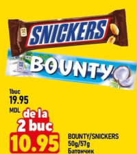 Bounty/Snickers 50g/57g
