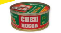 SPEȚ POSOL Icre de Lostriță 80g